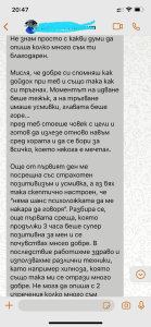 отзив за Психолог, констелатор и треньор по личностно развитие Камелия Деевска