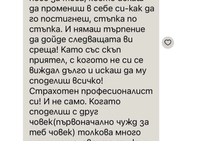 отзив за Психолог, констелатор и треньор по личностно развитие Камелия Деевска