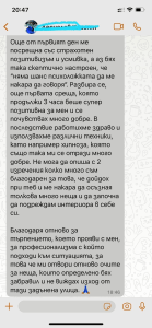 отзив за Психолог, констелатор и треньор по личностно развитие Камелия Деевска