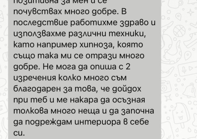 отзив за Психолог, констелатор и треньор по личностно развитие Камелия Деевска